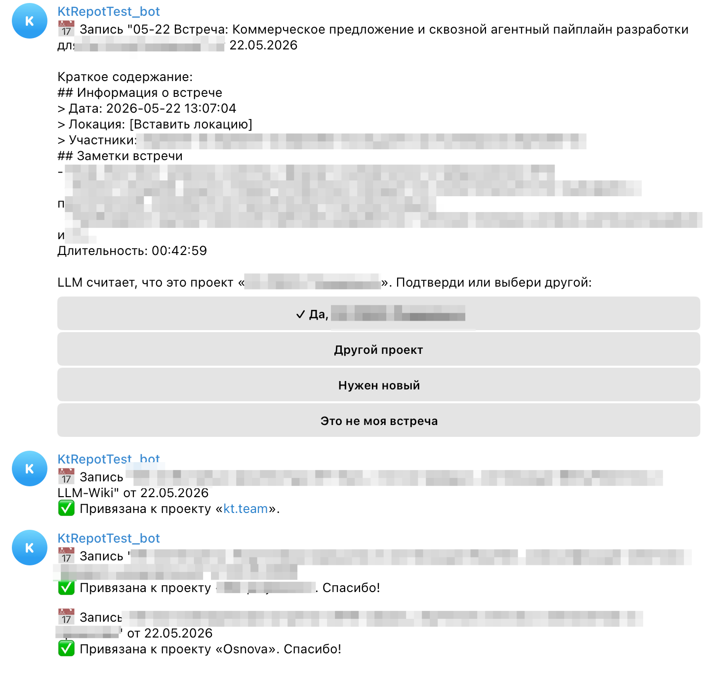 Sloy: Telegram-бот предлагает привязать встречу к проекту