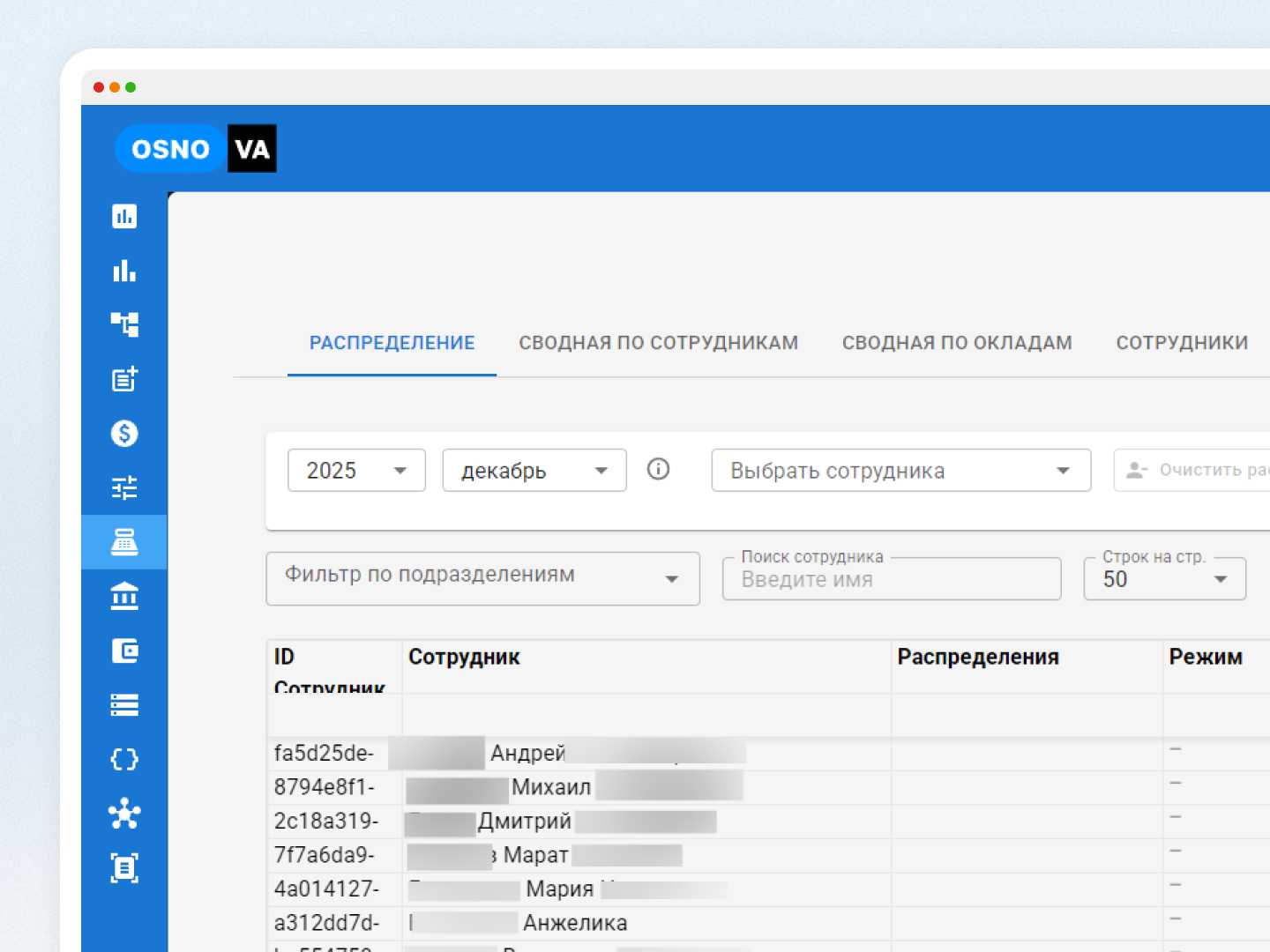 avtomatizacziya-raschetov-zarabotnoj-platy screenshot