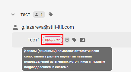 instrukciya-k-instrumentu-orgstruktura screenshot