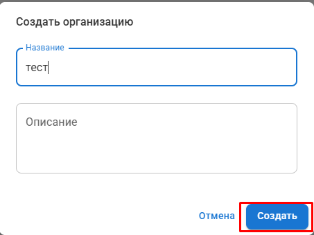 instrukciya-k-instrumentu-orgstruktura screenshot