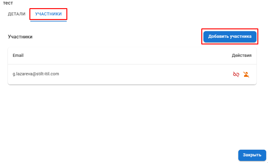 instrukciya-k-instrumentu-orgstruktura screenshot