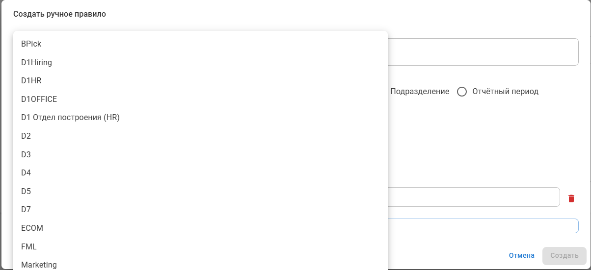 instrukciya-k-instrumentu-pravila-orgstruktur-i-otchyotnyh-periodov screenshot