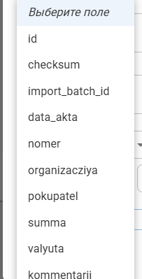 instrukciya-k-instrumentu-pravila-orgstruktur-i-otchyotnyh-periodov screenshot