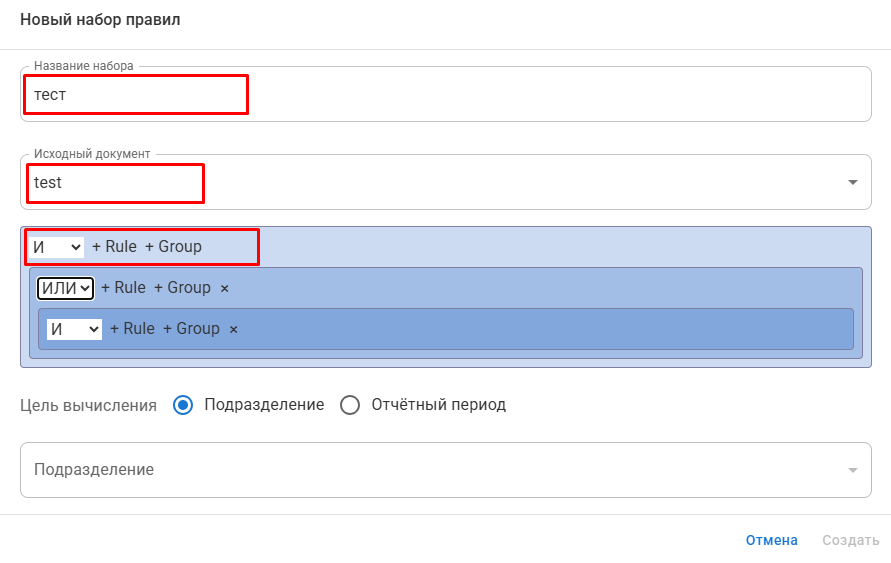instrukciya-k-instrumentu-pravila-orgstruktur-i-otchyotnyh-periodov screenshot
