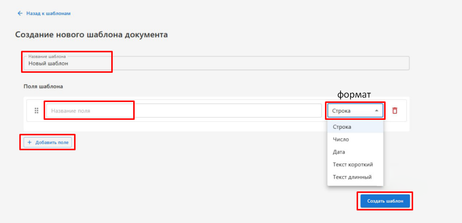 instrukciya-k-instrumentu-spravochniki-integracij screenshot