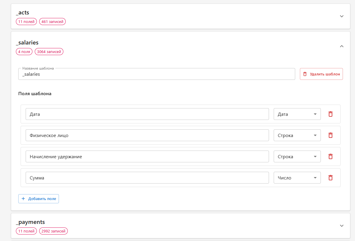 instrukciya-k-instrumentu-spravochniki-integracij screenshot