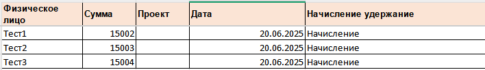 instrukciya-k-instrumentu-spravochniki-integracij screenshot