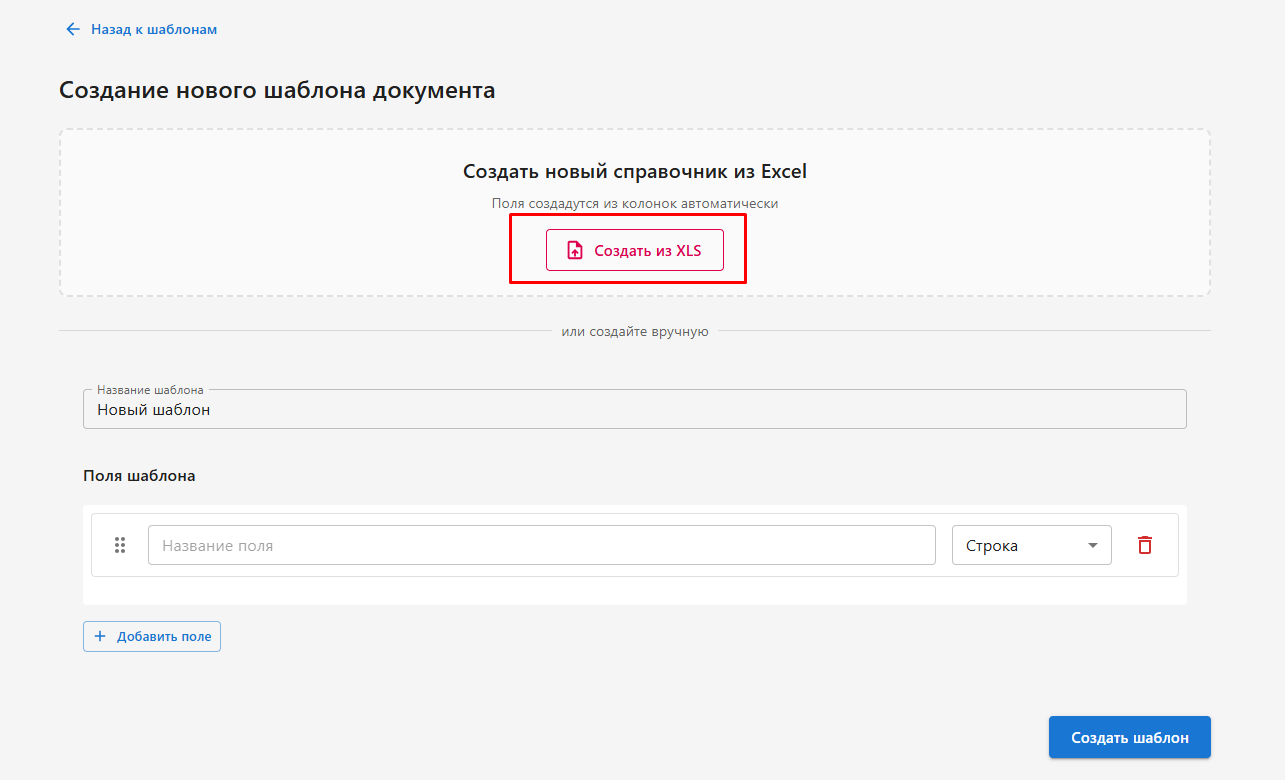 instrukciya-k-instrumentu-spravochniki-integracij screenshot