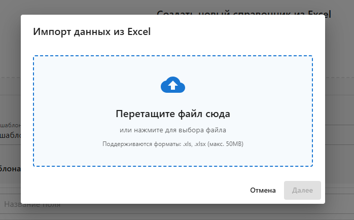 instrukciya-k-instrumentu-spravochniki-integracij screenshot