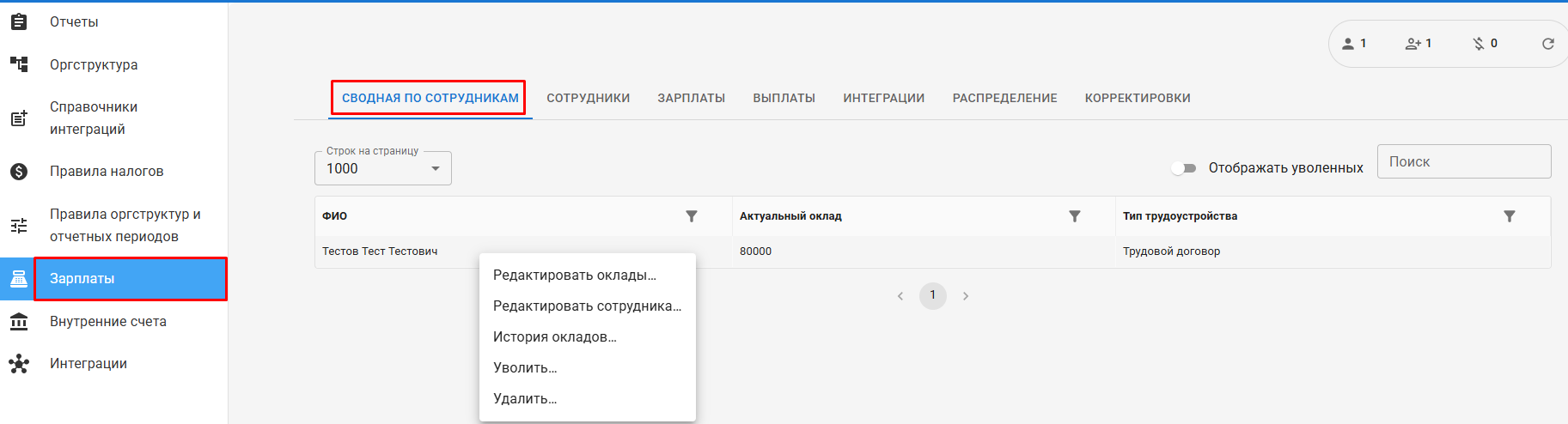instrukciya-k-instrumentu-zarplaty screenshot