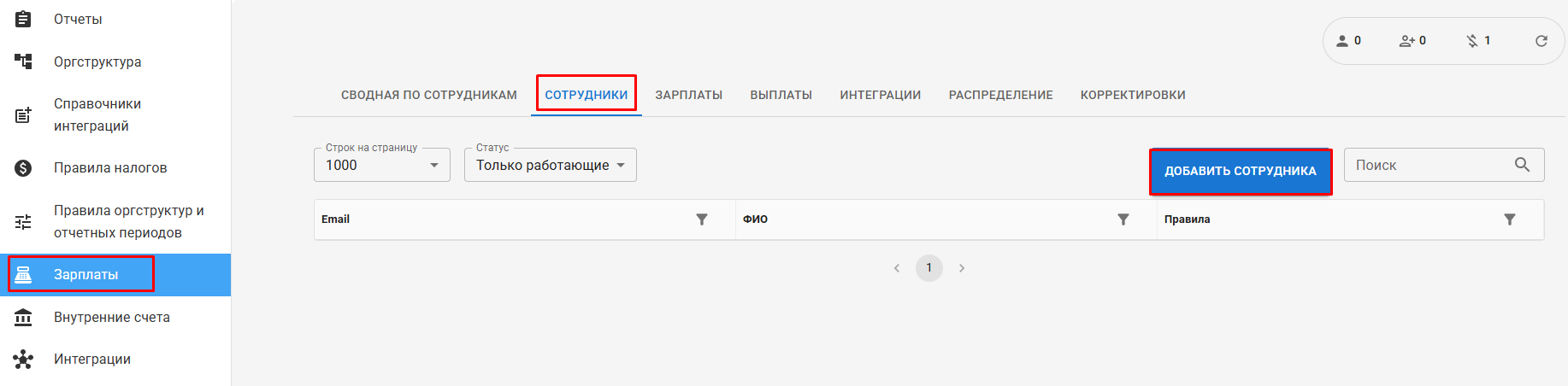 instrukciya-k-instrumentu-zarplaty screenshot