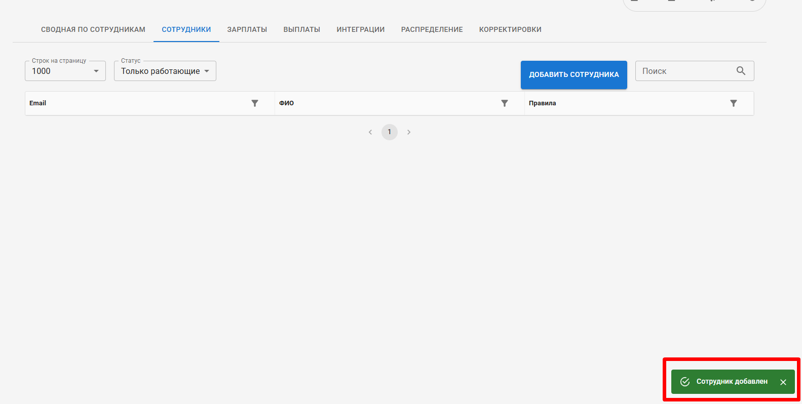instrukciya-k-instrumentu-zarplaty screenshot