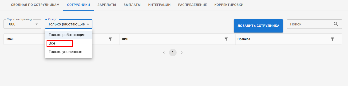 instrukciya-k-instrumentu-zarplaty screenshot
