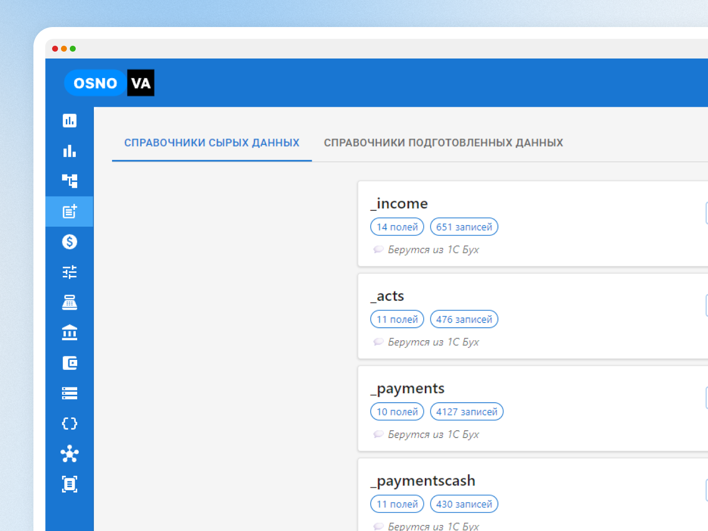 spravochniki-integracij screenshot